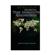 The Means for The Ummah's Salvation