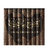 Sahih Al-Bukhari : 9 Volume Set