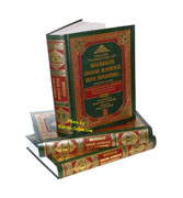 Musnad Imam Ahmad bin Hanbal (Set of First 3 Volumes)