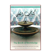 The Book of Knowledge