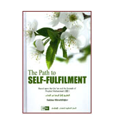 The Path to Self-Fulfilment : Based upon the Qur'an and the Sunnah of Prophet Muhammad (PBUH)
