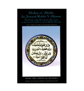 The Path of the Worshipful Servants to the Garden of the Lord of All the Worlds