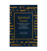 Spiritual Gems: The Mystical Qur'an Commentary Ascribed by the Sufis to Imam Ja'far Al-Sadiq