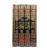 Arabic: Tafsir Al Qur'an Al Azeem (4 Vol Set)