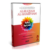 Al-RUQYAH Al-SHARIYYAH Recitation by SAAD AL-GHAMDI (2 CDs & Booklet)
