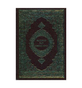 Indonesian - The Noble Quran In Indonesian Language - AL QUR'AN DAN TERJEMAHNYA