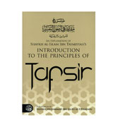 An Explanation of Shaykh al-Islam Ibn Taymiyyahs Introduction to the Principles of Tafsir