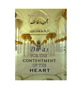 Du'as For The Contentment Of The Heart