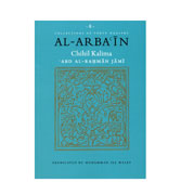 Al-Arbain - Collections of Forty Hadiths Of Abd Al-Rahman Jami