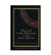 The Call to the Believers in the Clear Qur'an : Nida' al-Mu'minin fi 'l-Qur'an al-Mubin