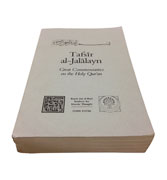 Tafsir al Jalalayn : Great Commentaries of the Holy Qur'an