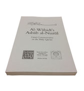 Al-Wahidi's Asbab al-Nuzul : Great Commentaries of the Holy Qur'an Series