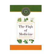 The Fiqh of Medicine : Responses in Islamic Jurisprudence to Developments in Medical Science