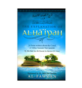 The Explanation Of Al-Haiyah