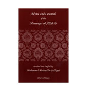Advice and Counsels Of the Messenger of Allah