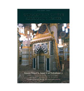 Commentary On The Abrahamic Prayer