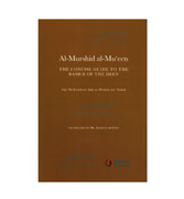 Al-Murshid Al-Mu'een - The Consise Guide To The Basics Of The Deen By Abu Muhammad Abd al-Wahid Ibn 'Ashir