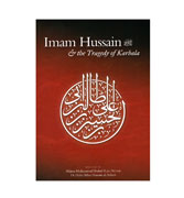 Imam Hossain & the Tragedy of Karbala by Allama Mohammad Shahid Raza Na\'imi & Allama Hafiz Ather Hussain al-Azhari