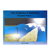 The Prophet In Palestine : Prophet Yousuf By Abu Huzayfa