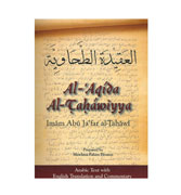 Al-Aqidah Al-Tahawiyyah By Imam Abu Ja'far Ahmed Ibn Muhammad Ibn Salama Al-Azadi Al-Tahawi