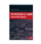 The Purification Of Tawhid From The Filth Of Deviation