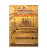 Islamic Legal Rulings Related To Dawah By Guidance from some of the senior Scholars of our time, Including Shaykh Abdul Aziz bin Baaz,Shaykh Nasiruddeen Al-Albaani,Shakyh Muhammad al-Uthaymin & Th