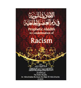 Prophetic Ahadith in Condemnation Of Racism By Shaykh Dr. 'Abd al-Salam Ibn Burjis Ibn Nasir Al-'Abd al-Karim