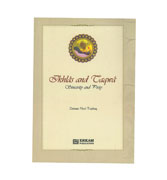 Ikhlas, Taqwa, Sincerity And Piety By Osman Nuri Topbas