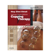 Traditional Chinese Medicine : Cupping Therapy (2nd Edition) By Ilkay Zihni Chirali ; foreword by Julian Scott