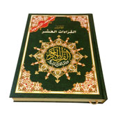 Colour Coded Tajweed Qur'an with Al-Qirat Al-Ashar
