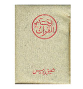 Indo / Pak Script with golden hardback cover