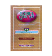 Maariful Qur'an : A Comprehensive Commentary of the Holy Qur'an - Volume 4 : English