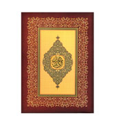 Al Qur'an : Uthmani script (Flexible Binding)