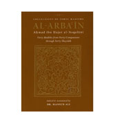Al-Arbain - Collections of Forty Hadiths Of Ahmad ibn Hajar al-Asqalani
