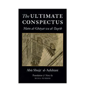 The Ultimate Conspectus: Matn Al-Ghayat Wa Al-Taqrib