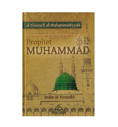 Al-Shama'il Muhammadiyyah: A Commentary on Depiction of Prophet