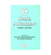 Sahih Al-Bukhari 9 Vol. Set