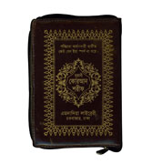 Nurani Quran Sharif (Bangla Script) : No. 62