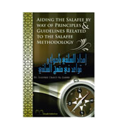 Aiding The Salafee By Way Of Principles & Guidelines Related To The Methodology