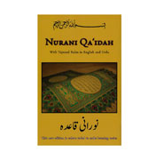 Nurani Qaidah : With Tajweed Rules in English and Urdu