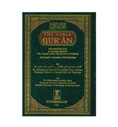 The Noble Quran with Meaning in English and Transliteration ( Roman Script)
