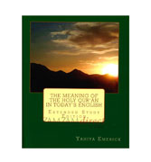 The Meaning of the Holy Qur'an in Today's English Extended Study Edition
