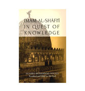 Imam Al-Shafii in Quest Of Knowledge