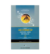 Hundred Stories of Hadhrat Anas bin Maalik
