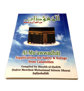 Al-Muawwadhat : Supplications for Safety and Refuge from Calamities