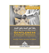 Gentleness O People of the Sunnah, With the People of the Sunnah