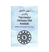 Tas-Heelul Akhlaaq Wal Aadaab -9 : Akhlaaq and Aadaab made easy