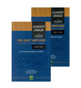 The Easy Method Of Learning The Arabic Language : Part 1 & 2