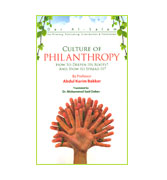 Culture of Philanthropy - How to Deepen its roots? and How to spread it?