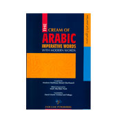 The Cream of Arabic Imperative Words - With Modern Words